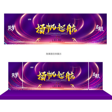 招商會(huì)
