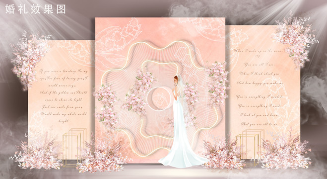 香檳粉千絲萬縷婚禮效果圖