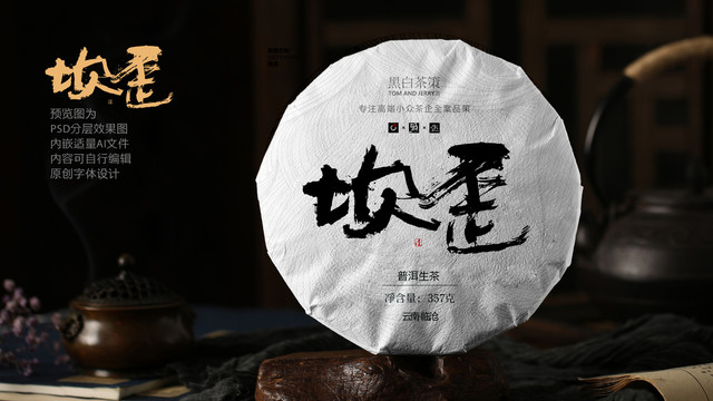 壩歪