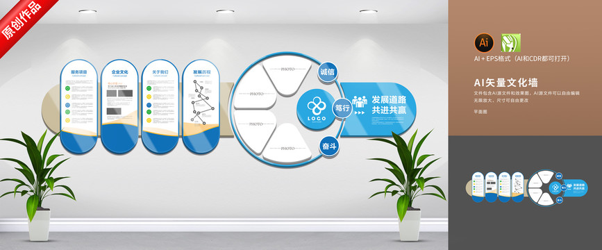 企業(yè)文化照片墻