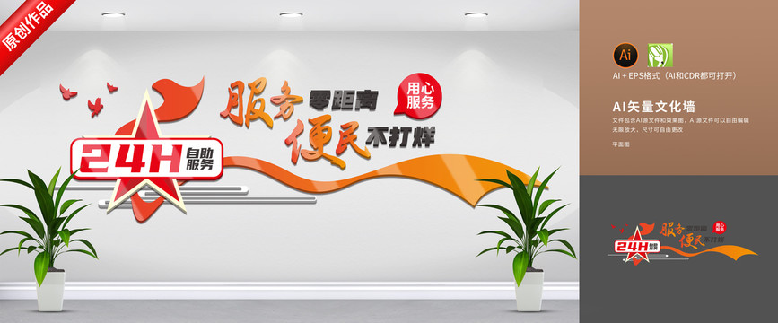 24小時服務(wù)區(qū)