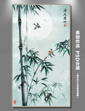 清風雅竹