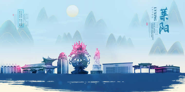 萊陽