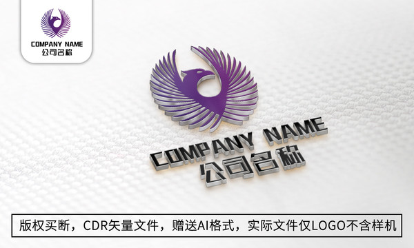 創(chuàng)意老鷹logo標志商標設計