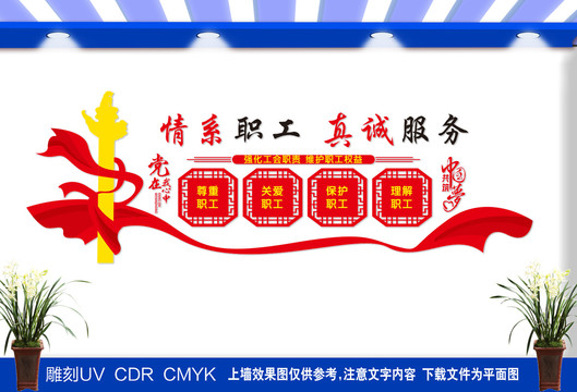 工會之家