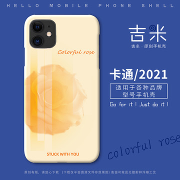 手機殼