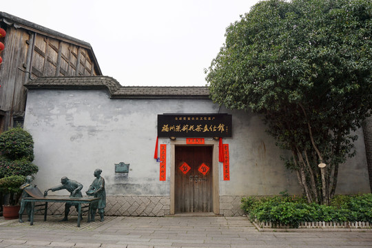 福州茉莉花茶文化馆