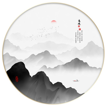 山水畫