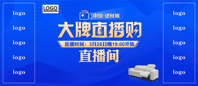 大牌直播購GO