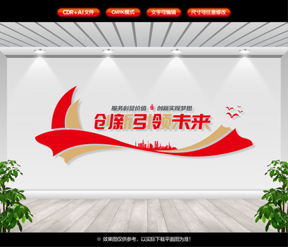 創(chuàng)新引領(lǐng)未來