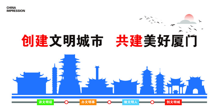 廈門