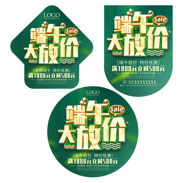 端午節(jié)放價