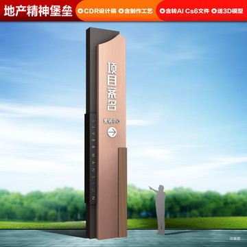 地產(chǎn)精神堡壘
