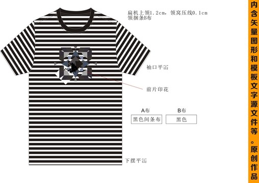 男裝條子間條時(shí)尚印花T恤上衣