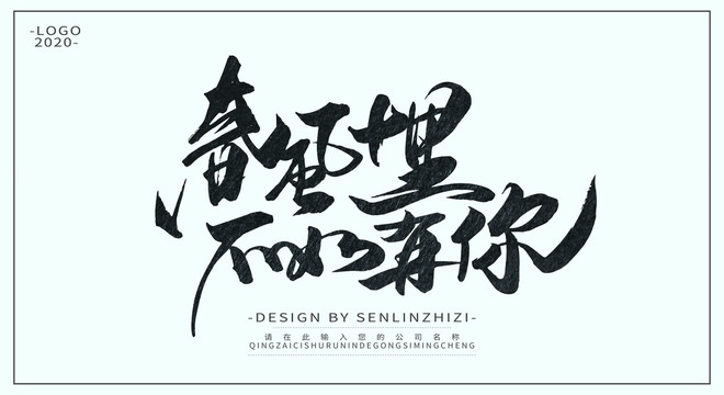春風(fēng)十里不如你