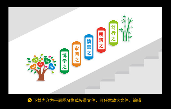 學(xué)校樓道文化墻