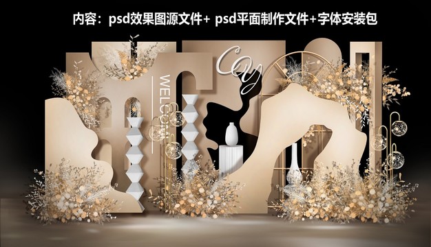 復古香檳色婚禮效果圖設計