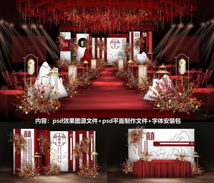 红白色新中式婚礼效果图设计