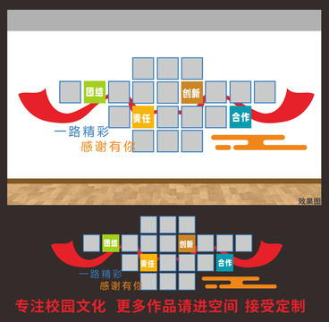 團隊照片墻