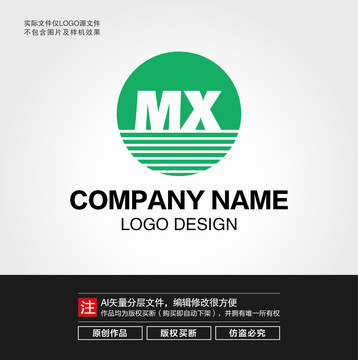 MX字母LOGO