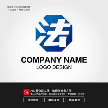 法字LOGO