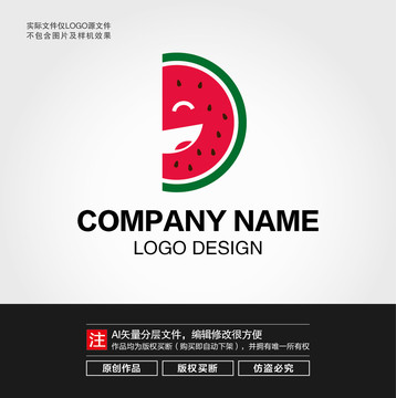 卡通西瓜LOGO