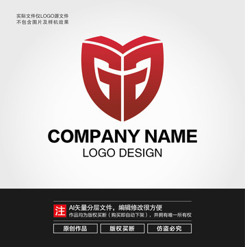 G字母盾牌LOGO