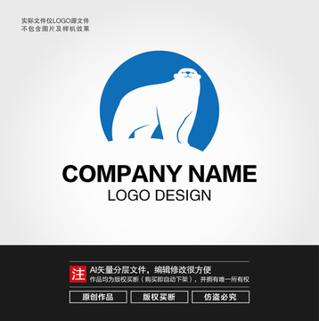 北極熊LOGO
