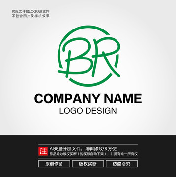 BR字母LOGO