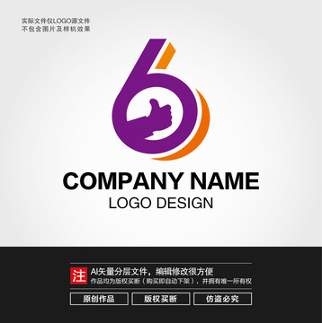 卡通6LOGO