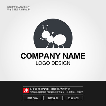 蚂蚁LOGO