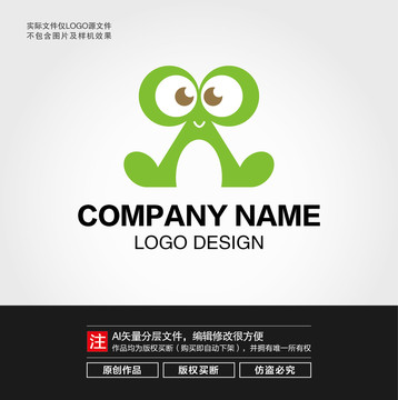 卡通小青蛙LOGO