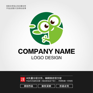 卡通小青蛙LOGO