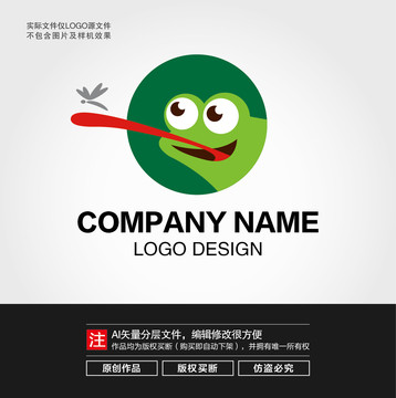 卡通小青蛙LOGO