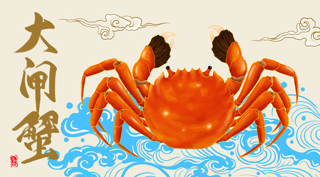 手绘大闸蟹螃蟹包装插画