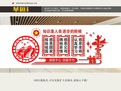 感恩老師