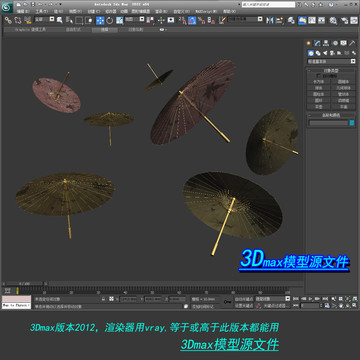 油纸伞3D模型