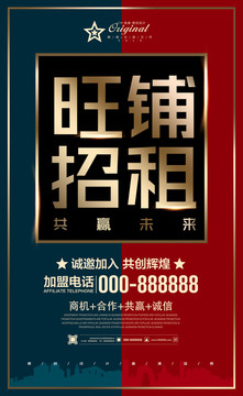 旺鋪招租