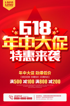 年中大促特惠來襲