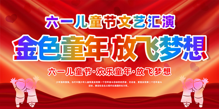 61兒童節(jié)