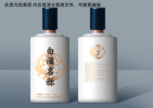 白色酒瓶设计