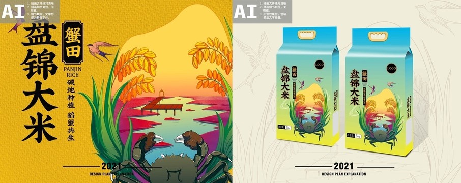大米包裝