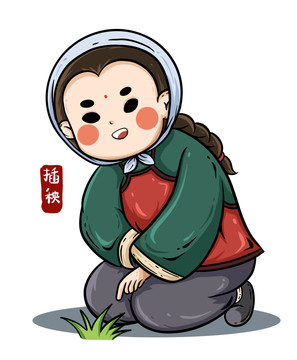 插秧婦女插畫