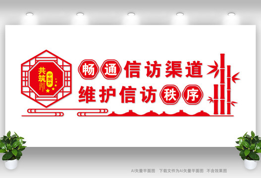 暢通信訪渠道