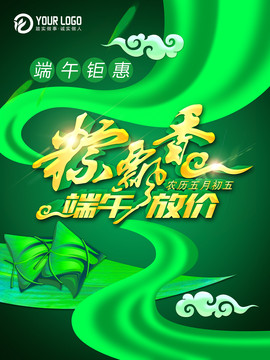 端午節(jié)