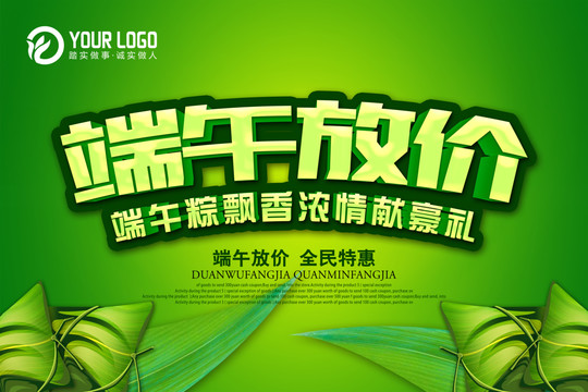 端午節(jié)