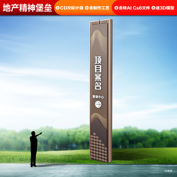 地產(chǎn)精神堡壘