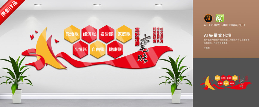 算好七筆賬
