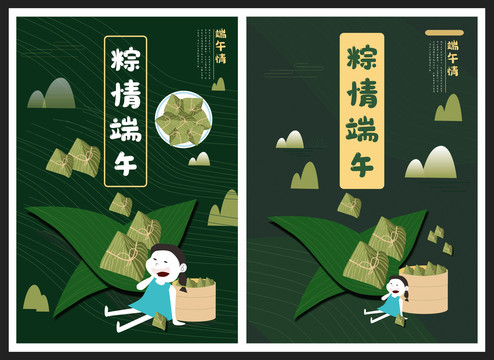 端午節(jié)