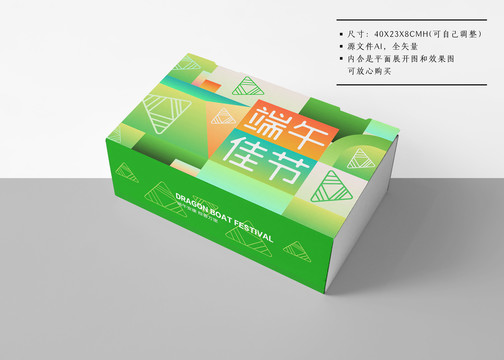 粽子包裝盒